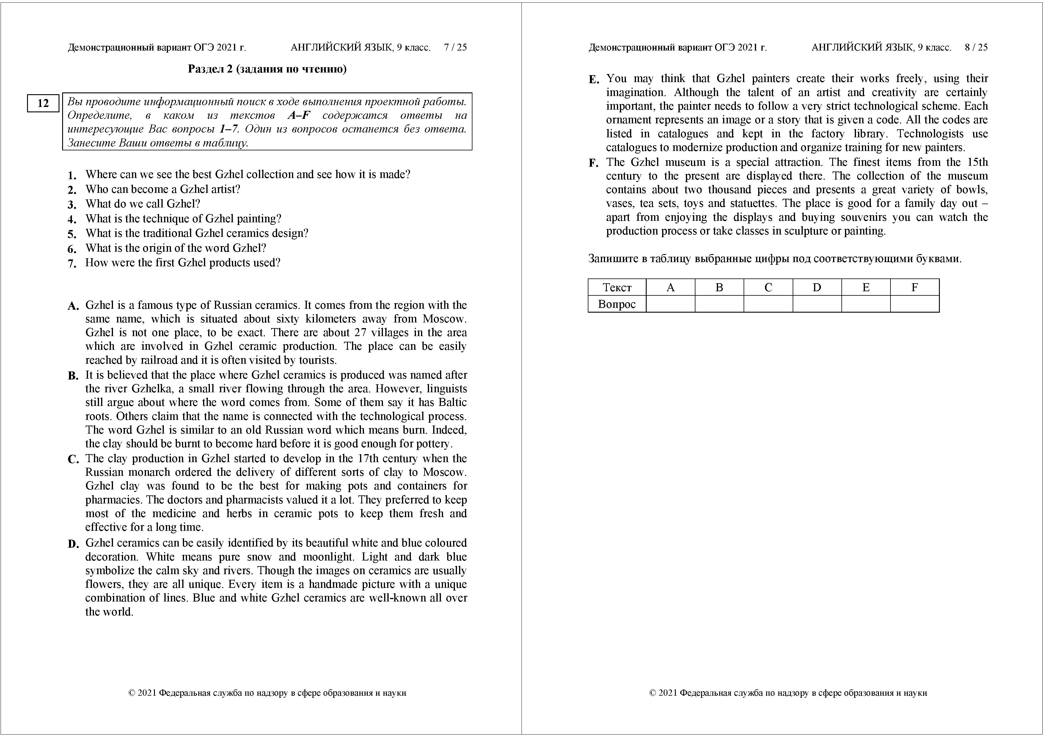 Чтение в ОГЭ (ГИА) по английскому задание 9 | ОГЭ/ЕГЭ JUST EXAM