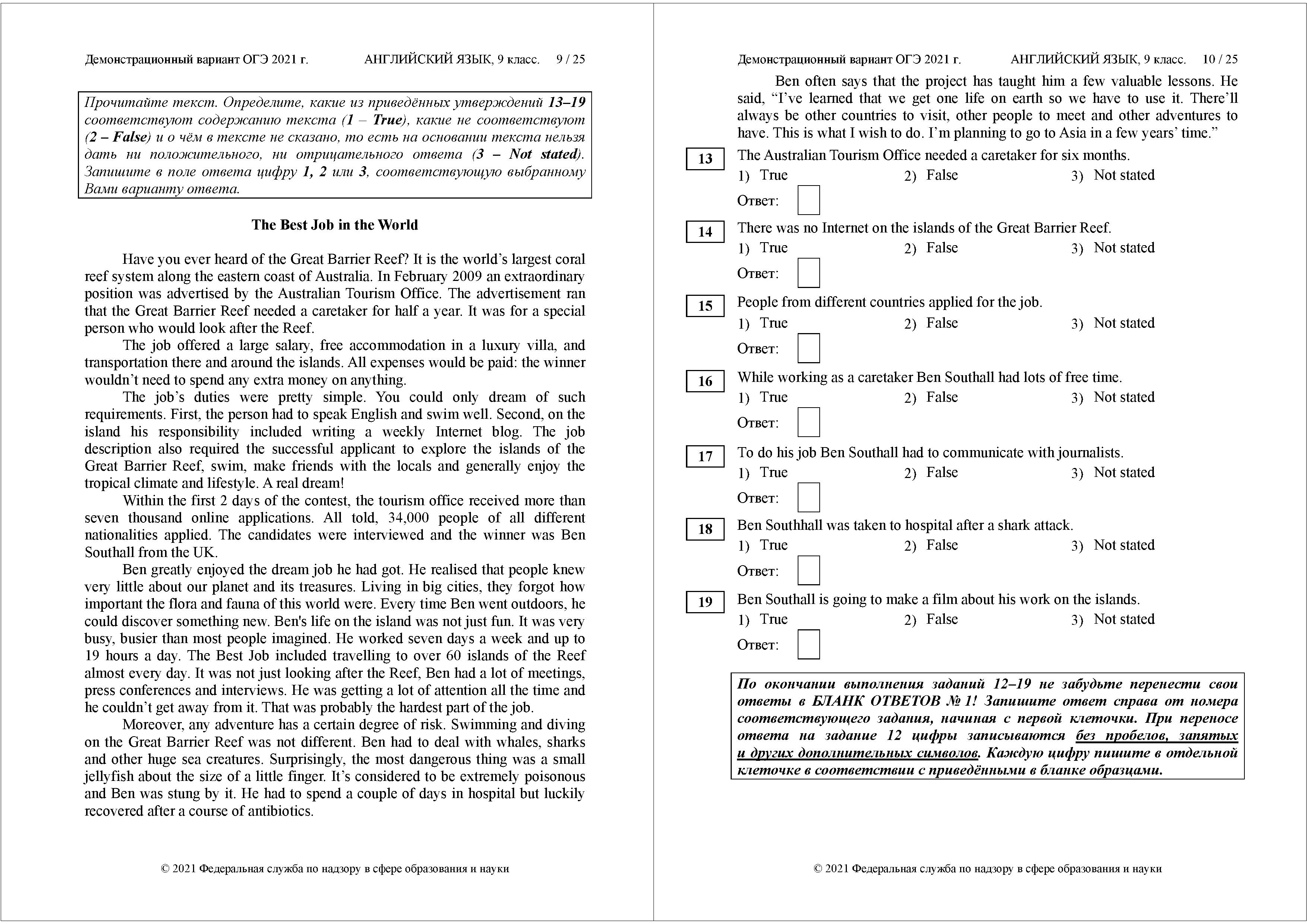 Чтение в ОГЭ (ГИА) по английскому 10-17 | ОГЭ/ЕГЭ JUST EXAM