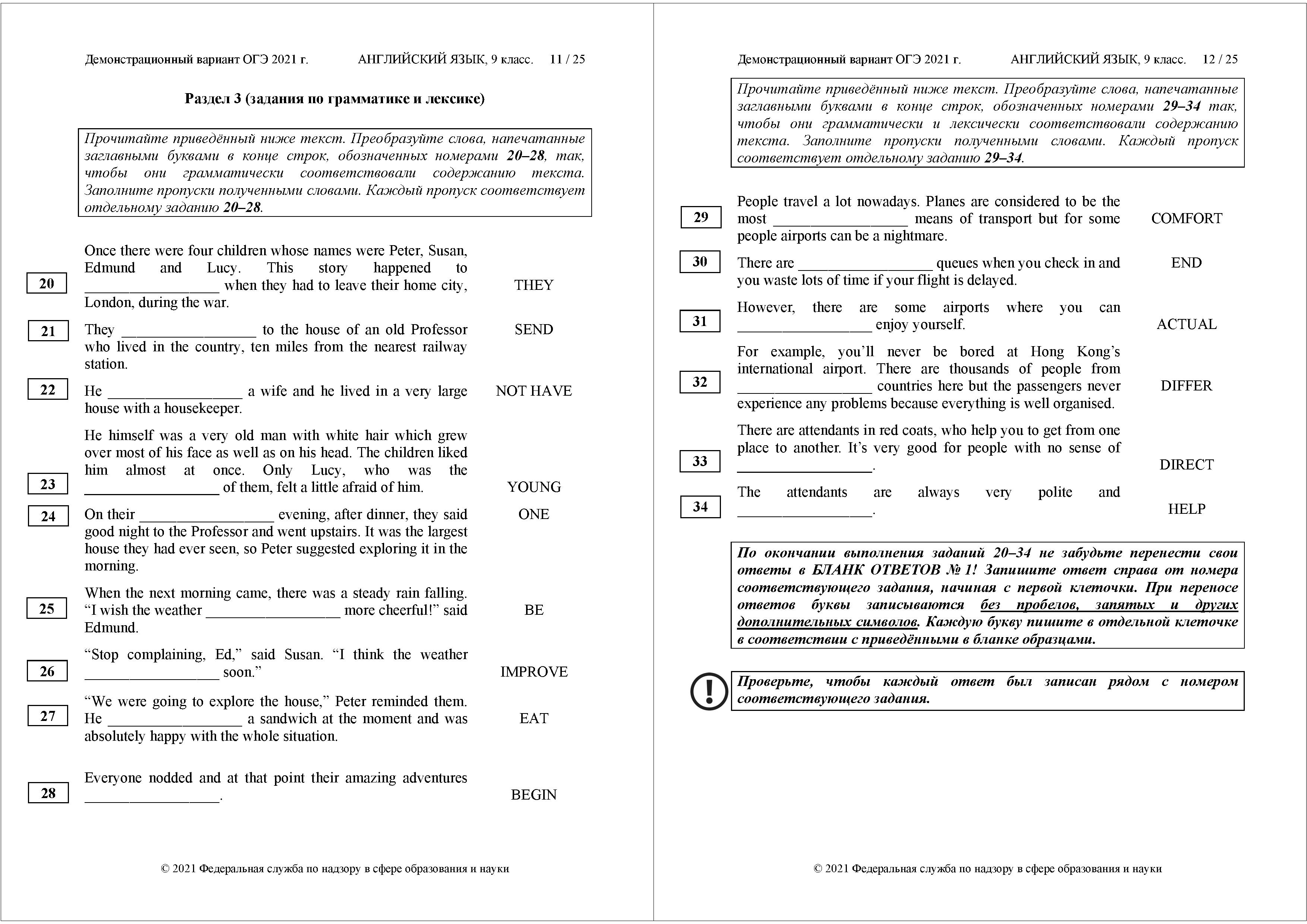 Словообразование в ОГЭ (ГИА) по английскому языку | ОГЭ/ЕГЭ JUST EXAM