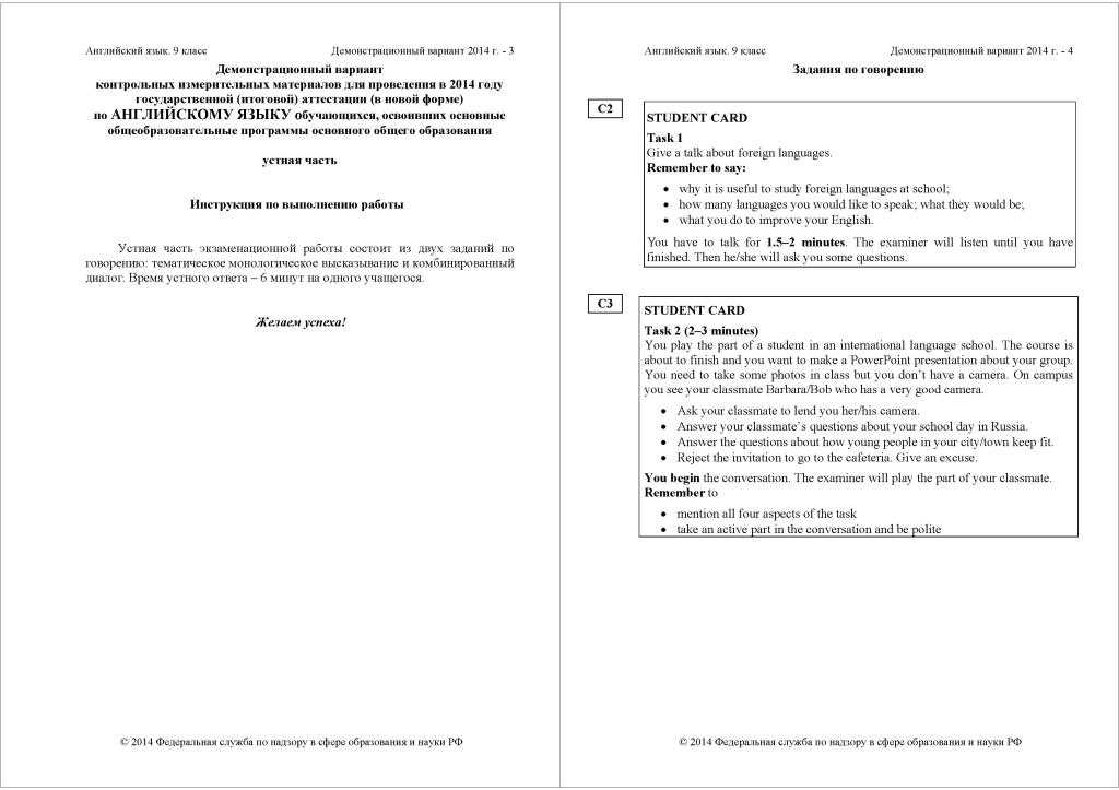 Фипи огэ английский задание. Пробник по английскому. Экзамен по английскому языку 9 класс. Демоверсия ЕГЭ английский. ГИА по английскому демо.